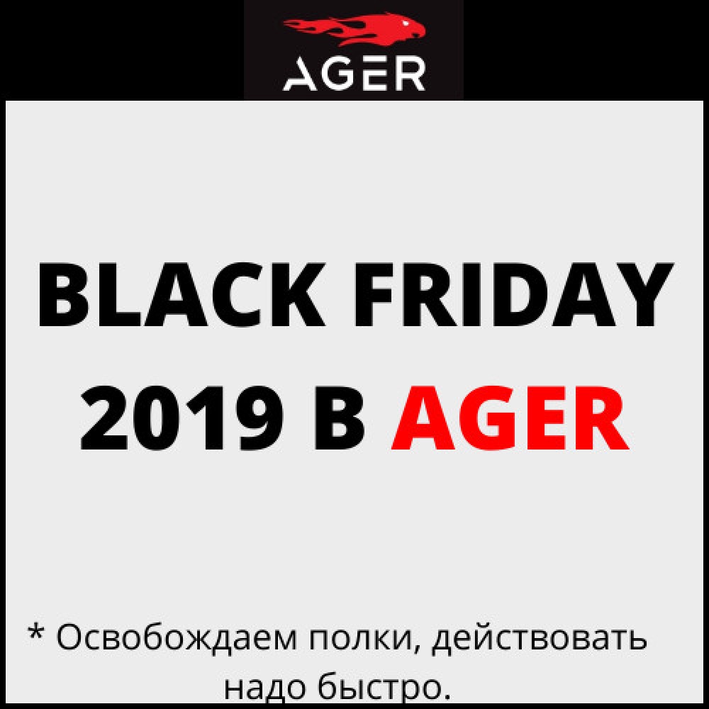 Знижки на одяг Black Friday 2019 в AGER