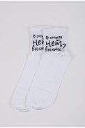 Белые женские носки с шутливыми надписями 151R113 - фото № 0