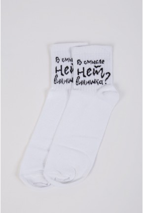 Білі жіночі шкарпетки з жартівливими написами 151R113