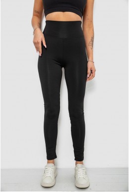 Лосины женские однотонные, цвет черный, 214R327