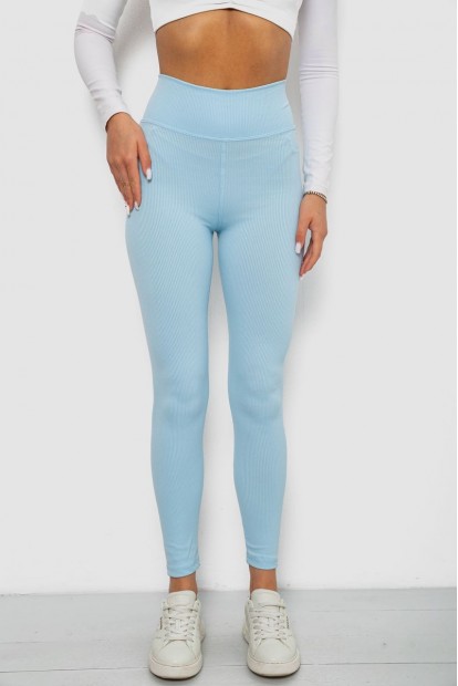 Лосины однотонные в рубчик, цвет голубой, 244R686