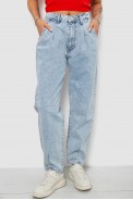 Джинси жіночі однотонні Mom 244R1826S21, колір Блакитний оптом - фото № 0