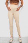 Лосины женские однотонные, цвет бежевый, 214R155 оптом - фото № 0