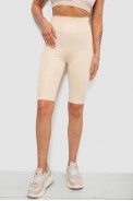 Велотреки жіночі однотонні, колір бежевий, 214R922 - фото № 0