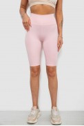 Велотреки женские однотонные, цвет розовый, 214R922 - фото № 0
