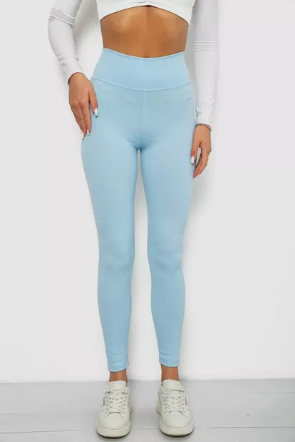 Лосины однотонные в рубчик, цвет голубой, 244R686