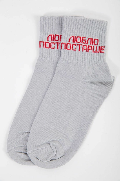 Женские серые носки средней длины с надписью 151R021
