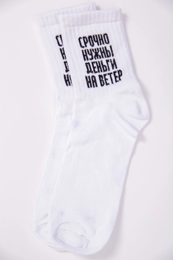 Купить Женские белые носки с шутливой надписью 151R5063 оптом - Фото №1