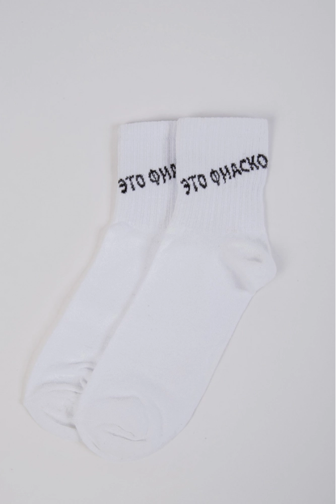 Купити Білі жіночі шкарпетки, з написом, 151R118 оптом - Фото №1