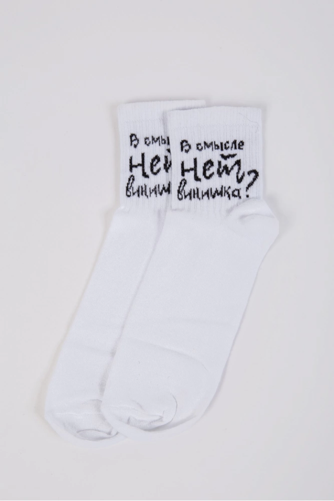 Купить Белые женские носки с шутливыми надписями 151R113 оптом - Фото №1