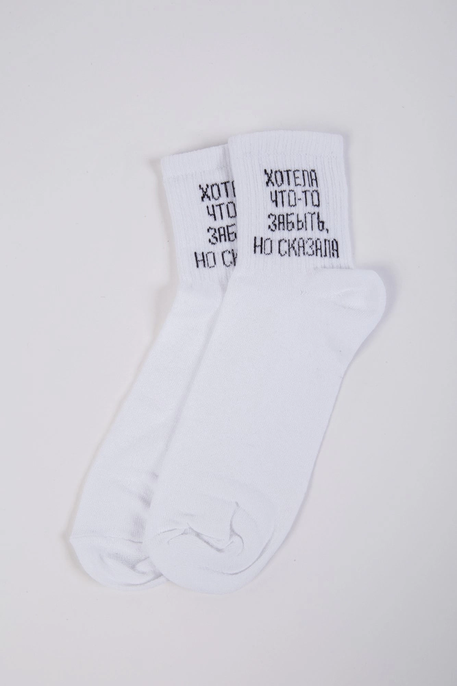 Купити Жіночі білі шкарпетки з жартівливим написом 151R119 - Фото №1