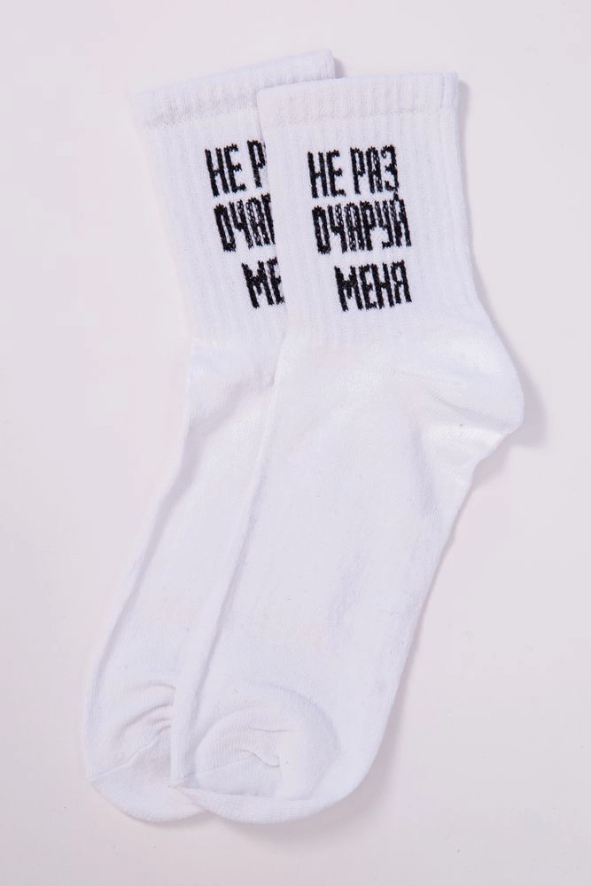 Купити Жіночі білі шкарпетки з жартіливим написом 131R137085 - Фото №1