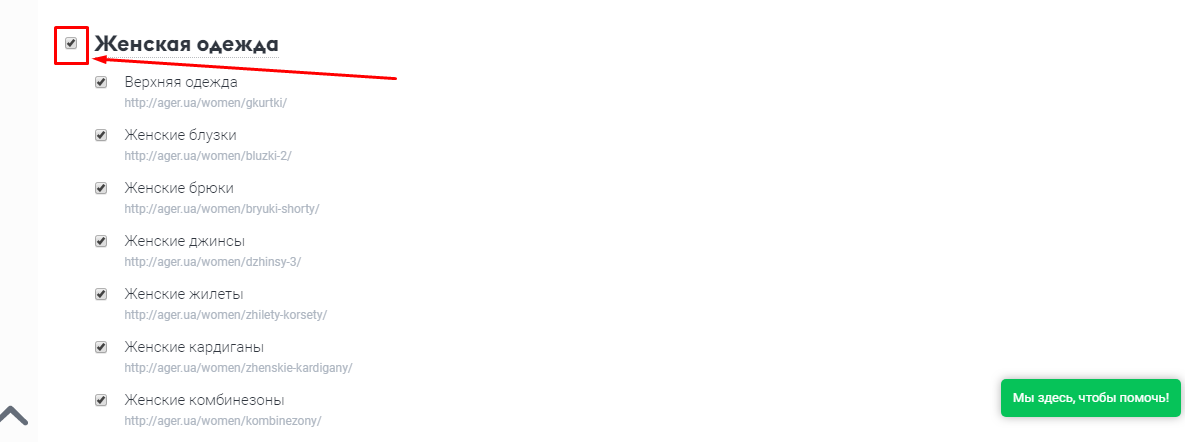 выгрузка товаров в соцсети фб