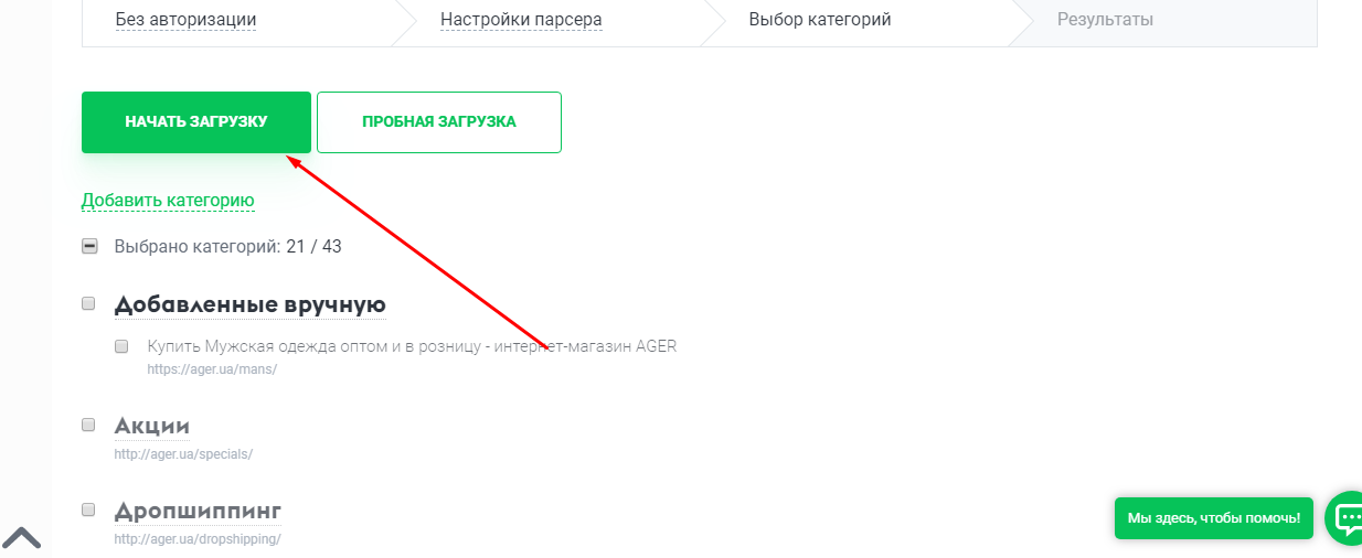 бесплатная выгрузка товаров в соцсети fb