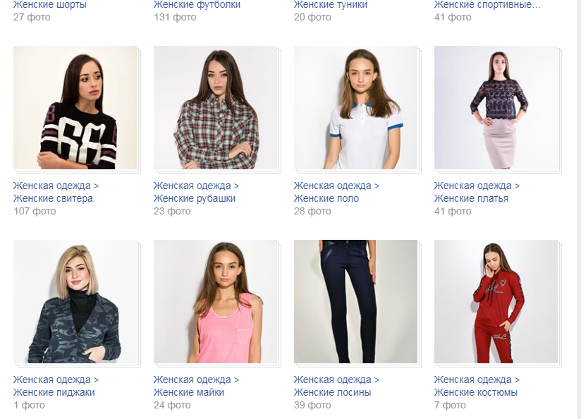 розничный и оптовый каталог выгрузки товаров