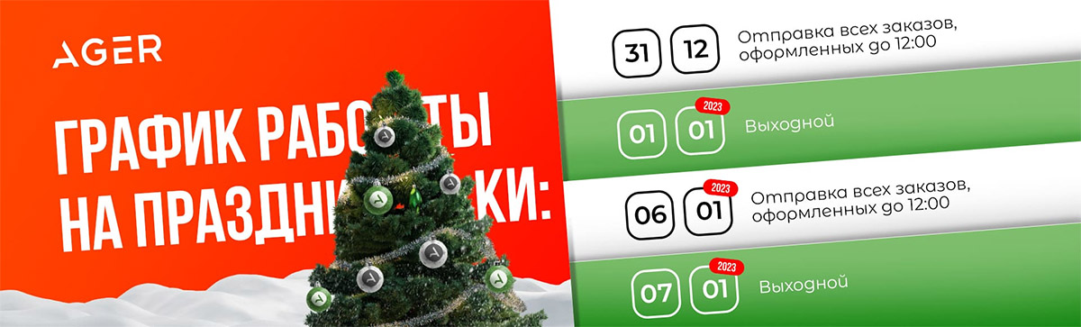 График работы на новогодние праздники